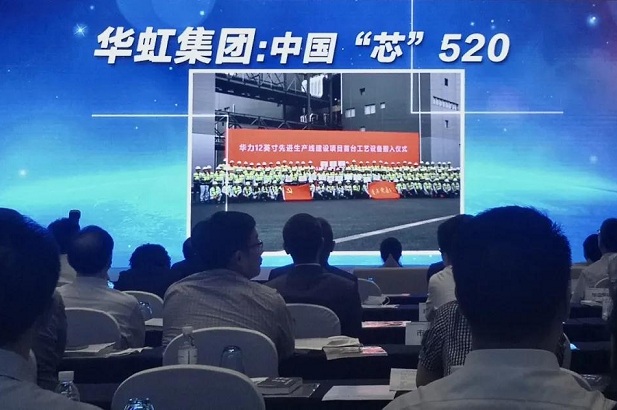 華虹集團(tuán)榮獲上海市國(guó)資系統(tǒng)企業(yè)文化優(yōu)秀案例榮譽(yù)稱(chēng)號(hào)