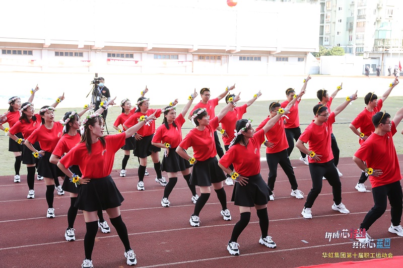 2020年10月31日,“拼搏芯佳績(jī)，共繪芯藍(lán)圖”華虹集團(tuán)第十屆職工運(yùn)動(dòng)會(huì)