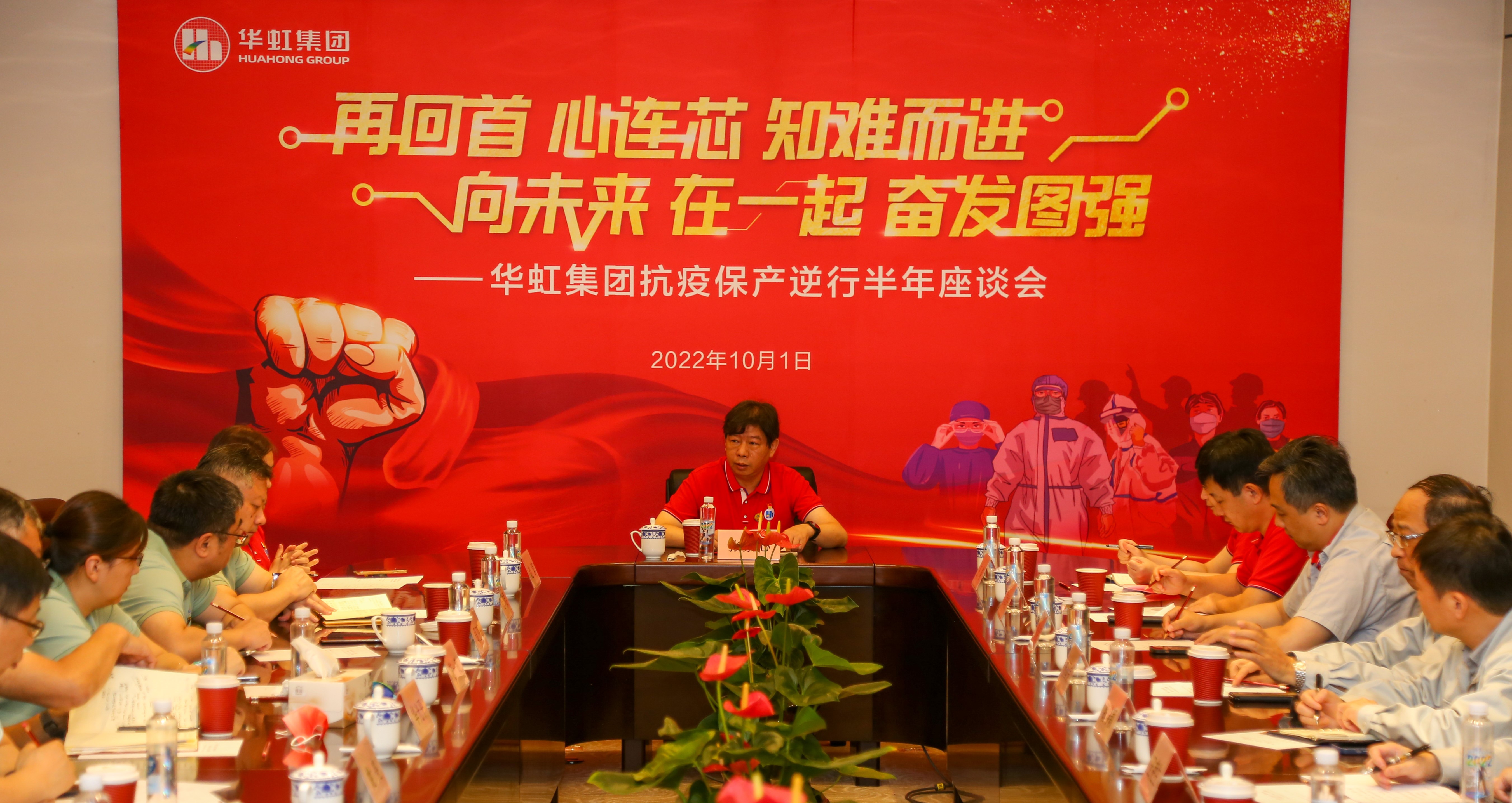 歡度國慶，致敬祖國丨華虹集團(tuán)開展國慶系列慶?；顒?dòng)