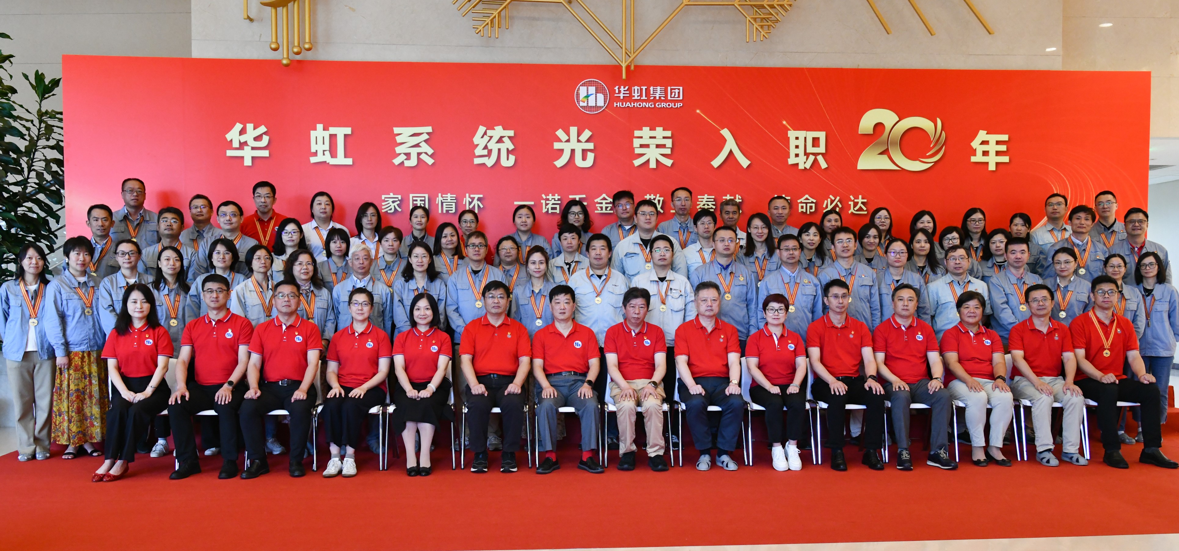 155！“光榮入職20年”俱樂部又添新成員